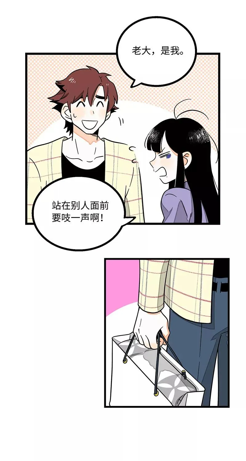 第4话 奢侈品也是物品3