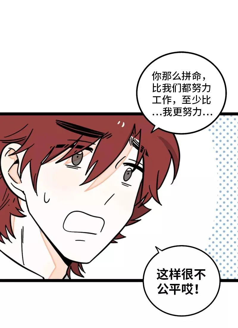 第166话 休息一下，爱人们26