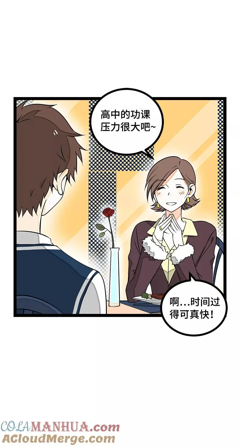 第40话 有故事的水36