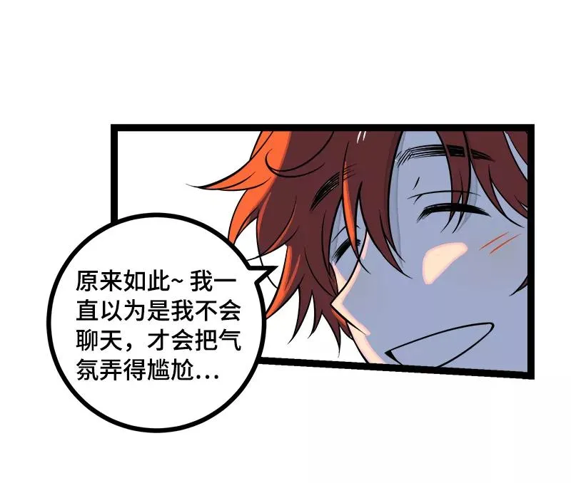 第43话 周一大改造41