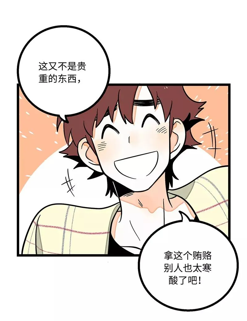 第4话 奢侈品也是物品7