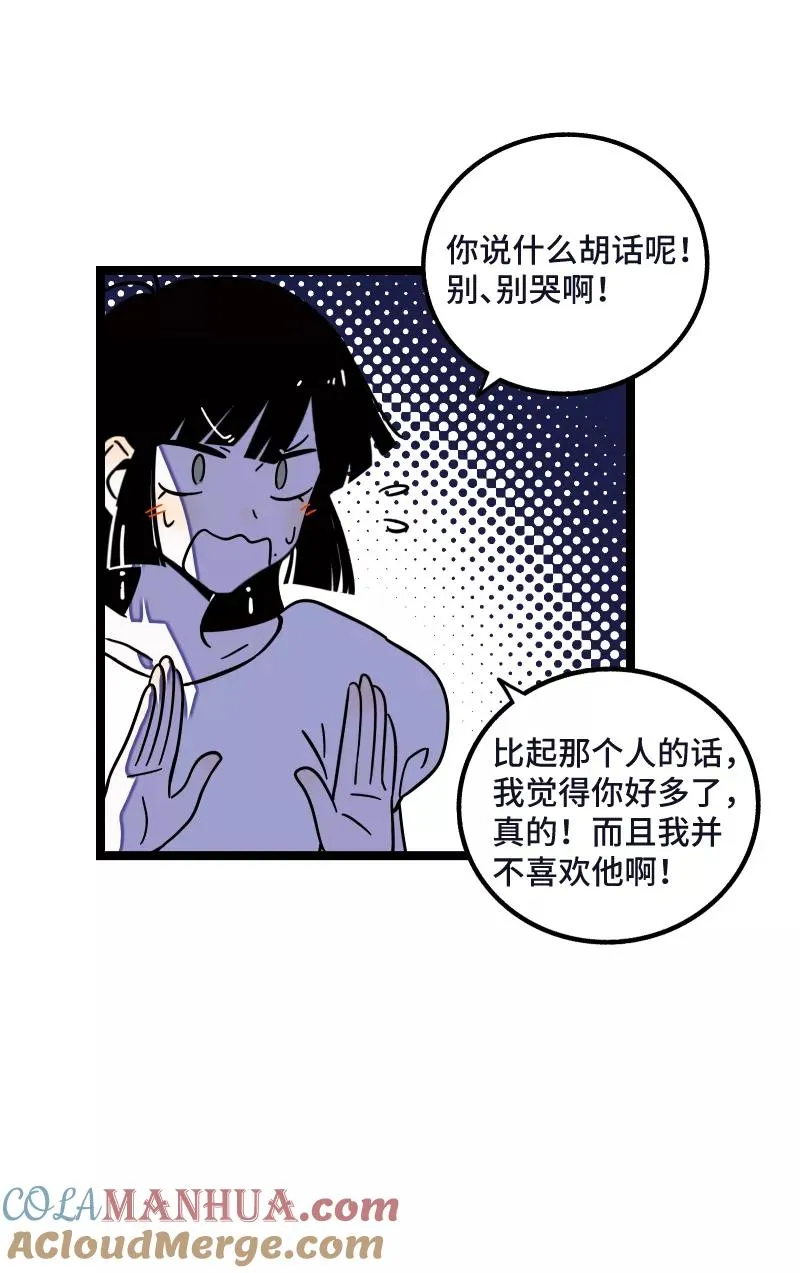 第68话 不是朋友的“喜欢”30