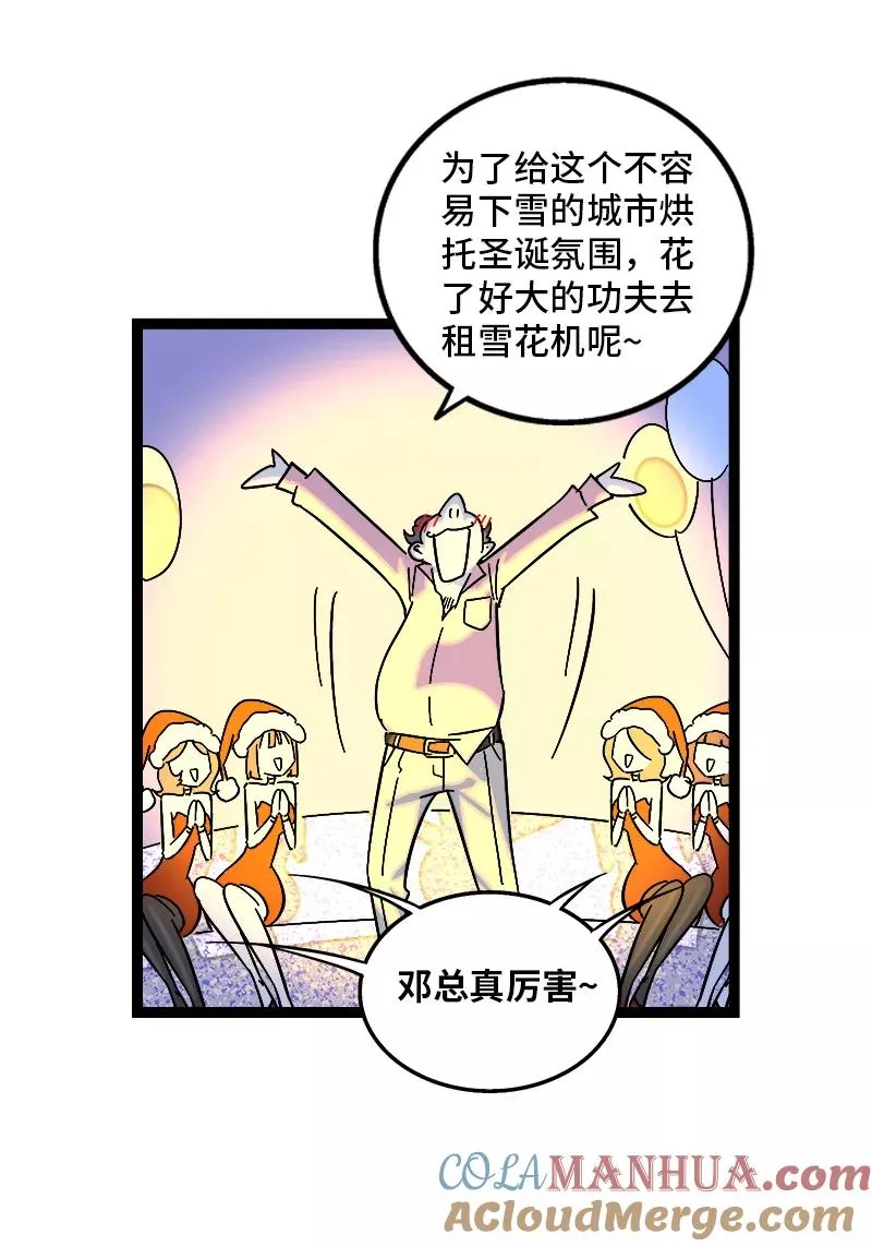 第137话 失败的圣诞节27