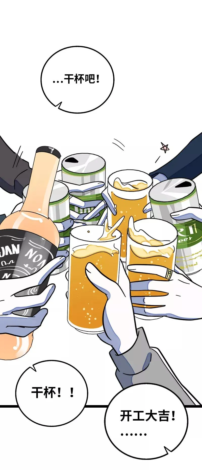 第158话 开工大吉35