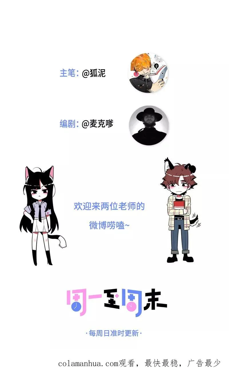 第11话 一只特立独行的猫46