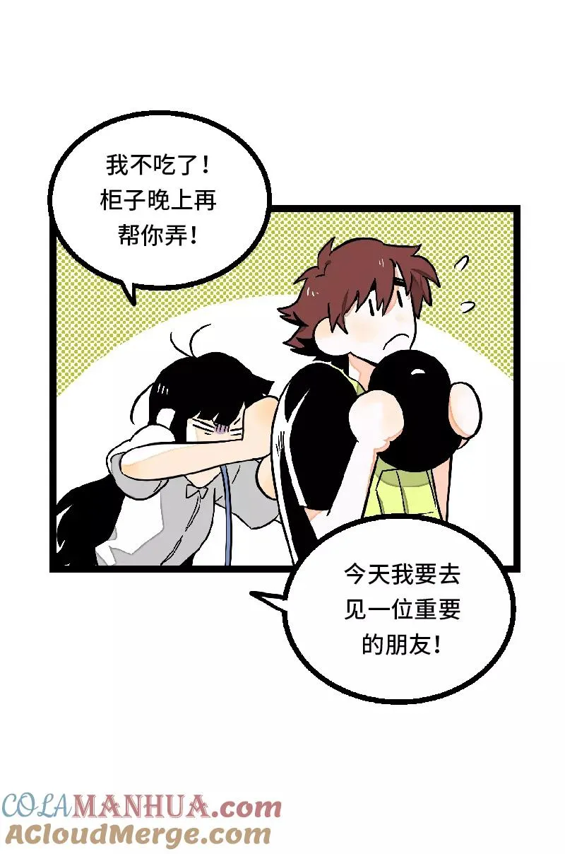 第24话 最好的朋友24