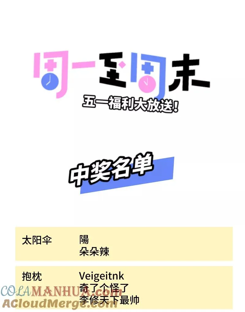 第56话 舆论51