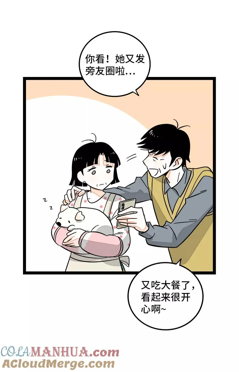 第144话 男主人6