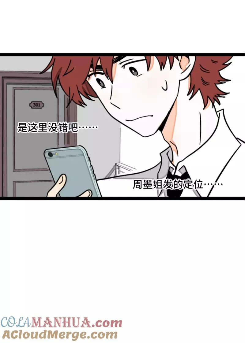 第61话 物尽其用10
