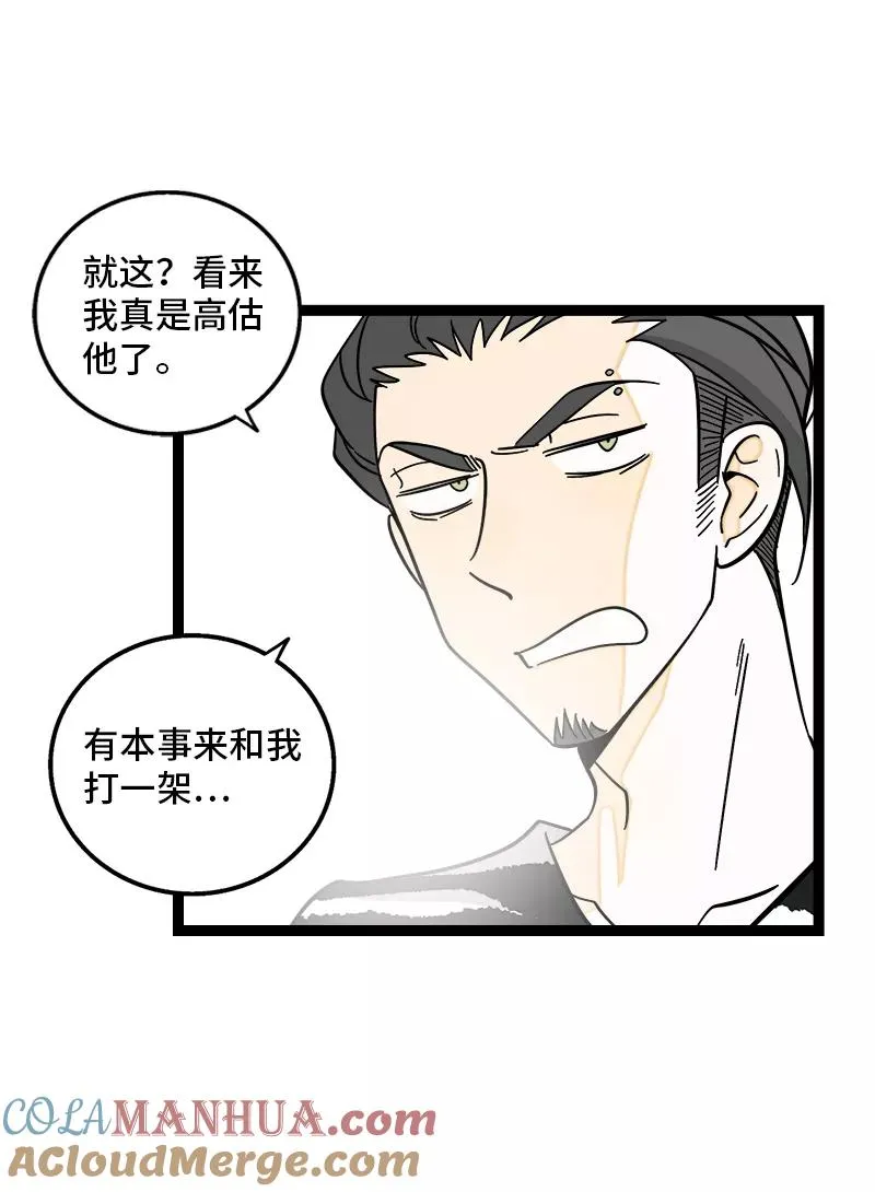 第150话 被封控的心18