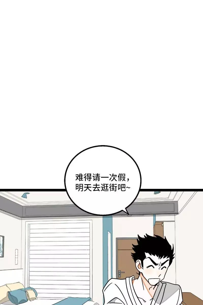 第110话 一日情侣2