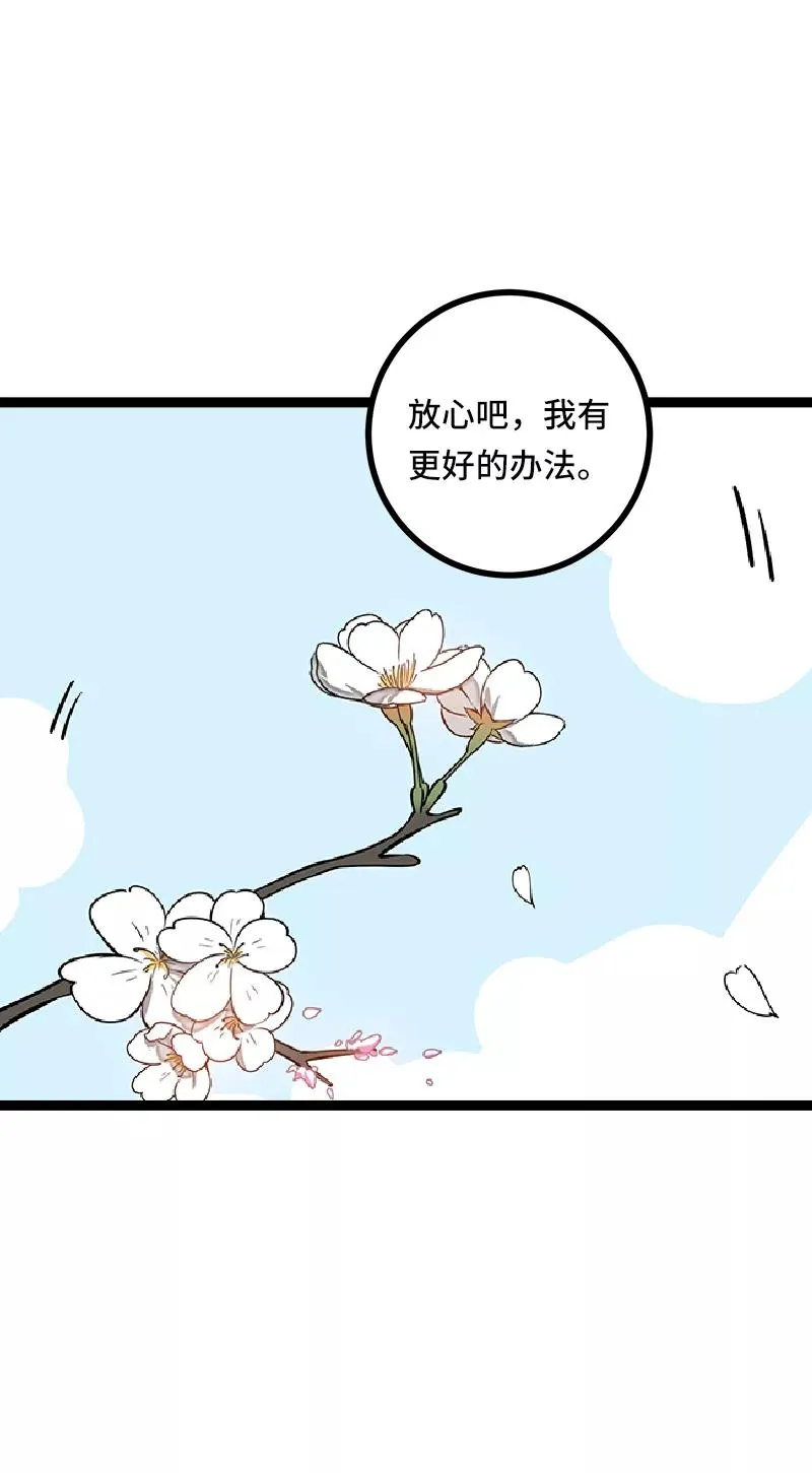 第53话 逃避简单 但是无用49