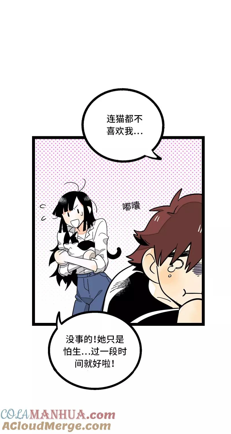 第10话 叫我的名字就好12