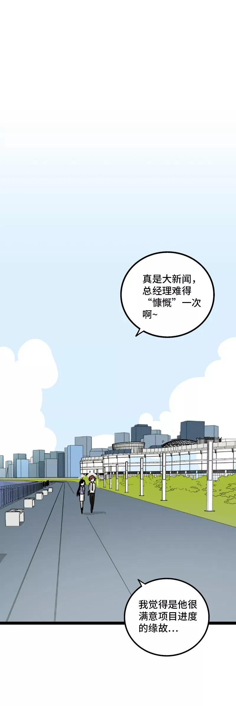 第166话 休息一下，爱人们23