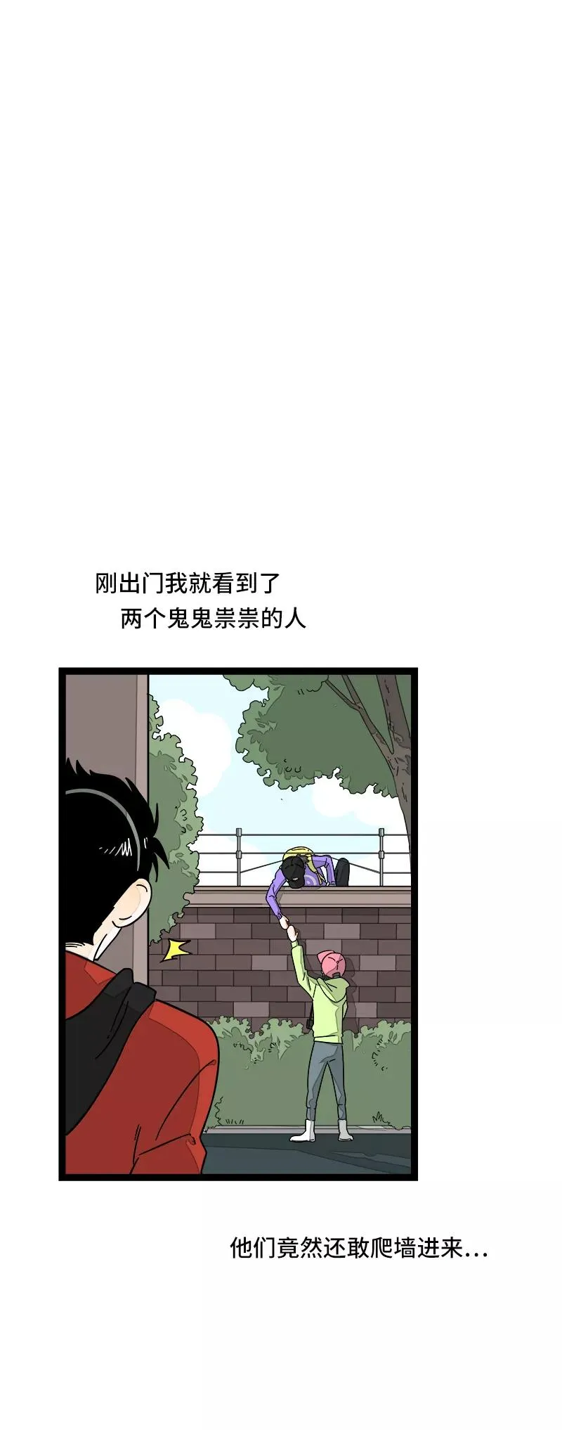 第54话 倒打一耙2
