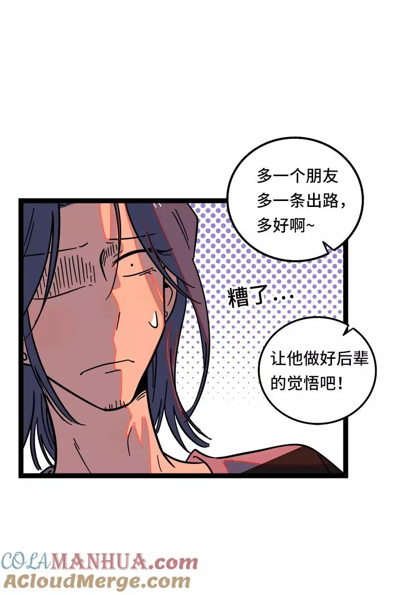 第54话 倒打一耙12