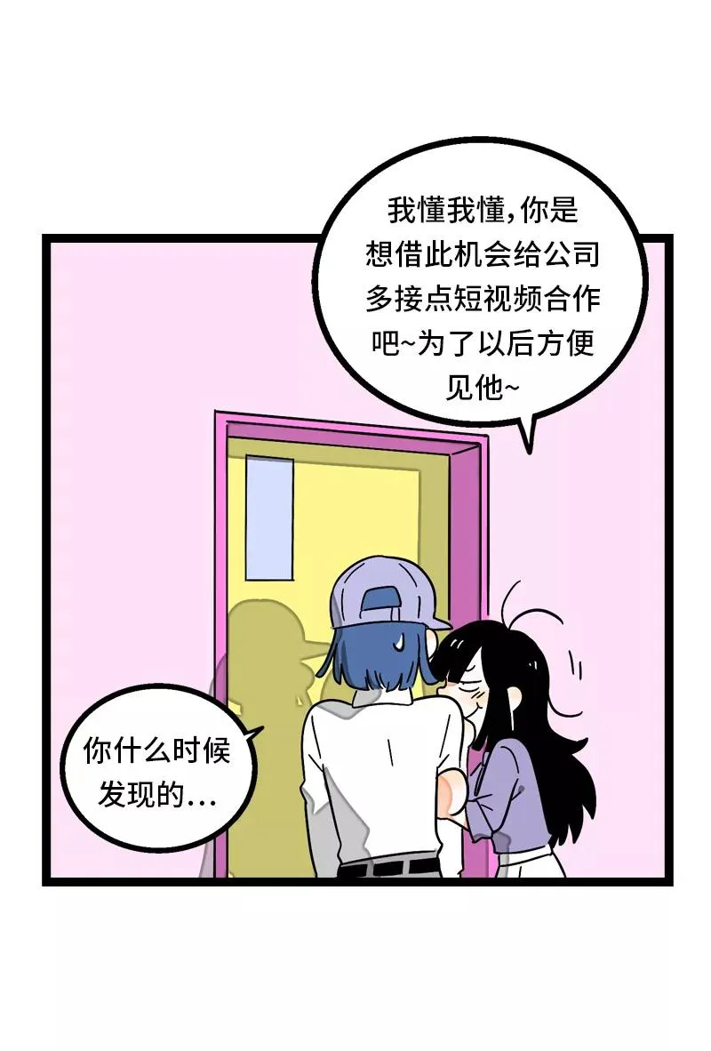 第29话 你是我的女神吗25