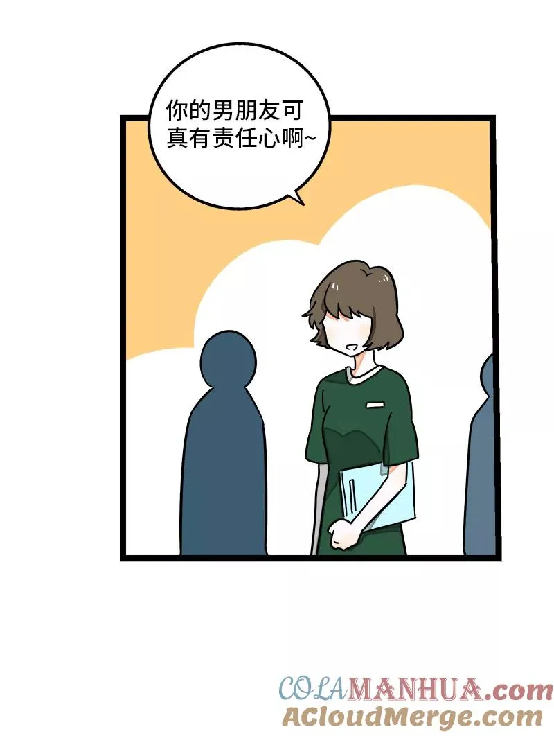 第69话 责任感36