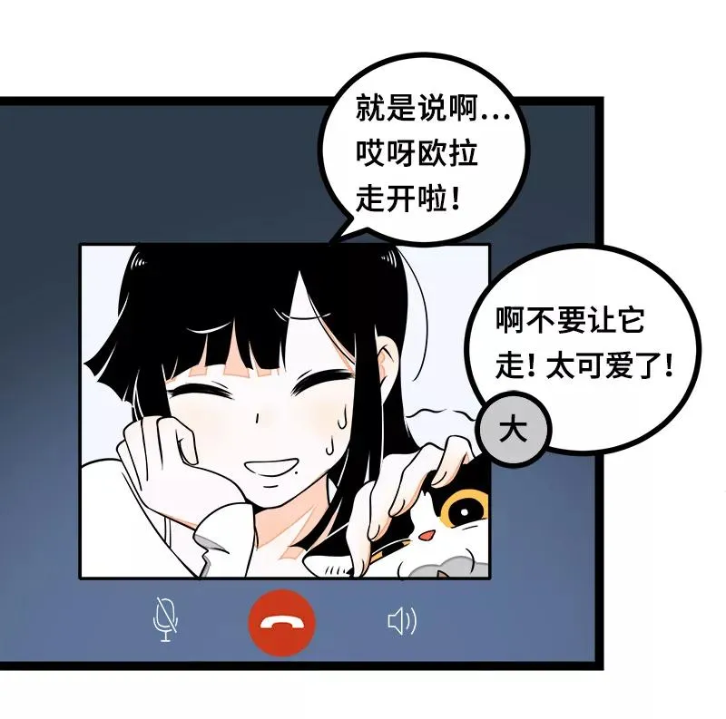 第47话 一窗之隔34