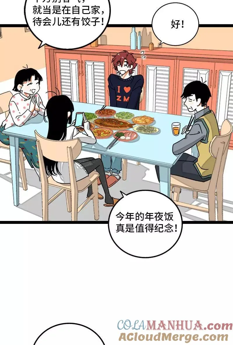 第95话 珍贵的宝藏24
