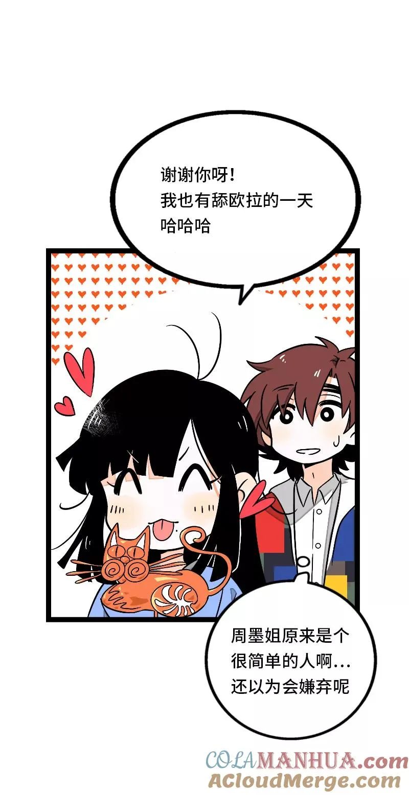 第35话 你是我的灵感6