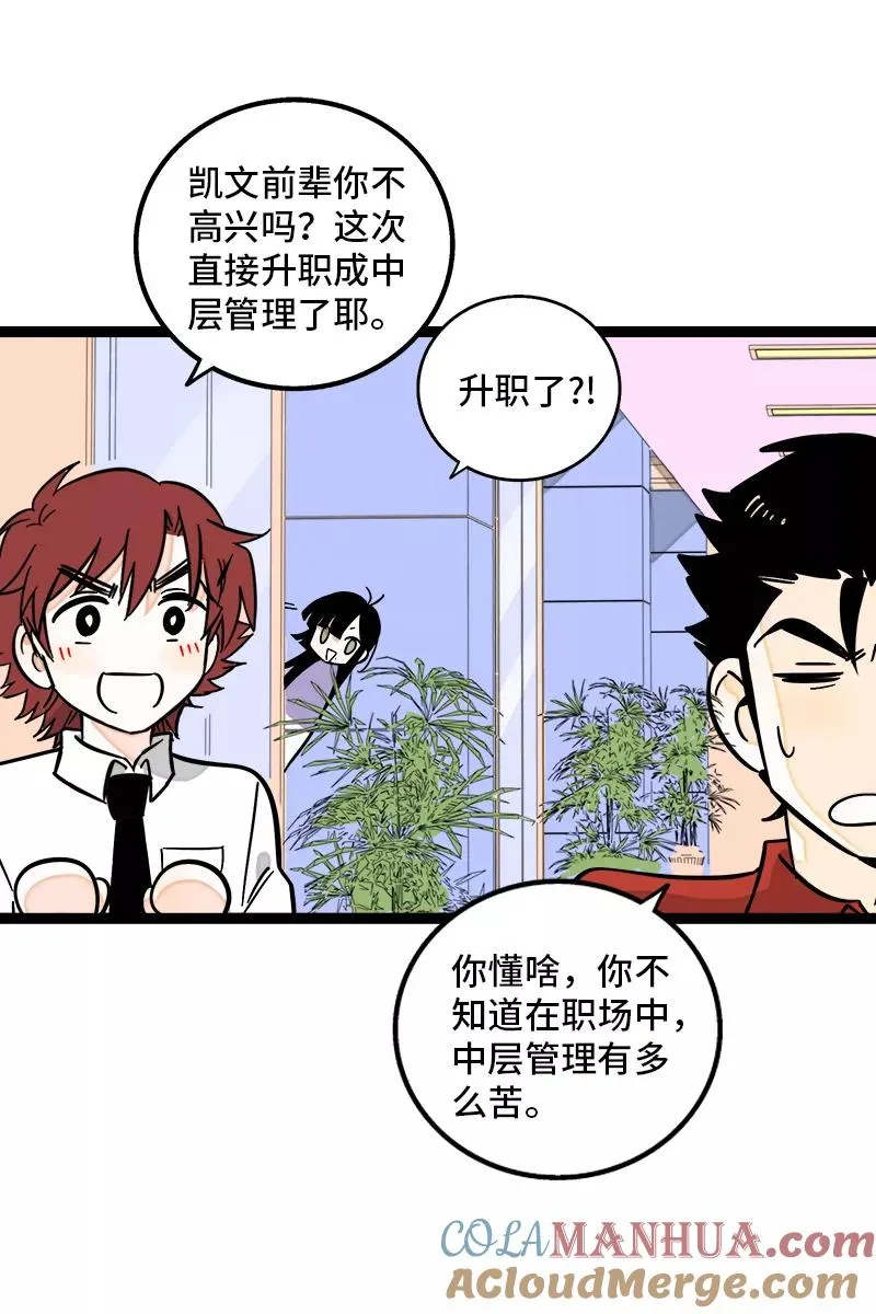 第160话 爱情使人改变39
