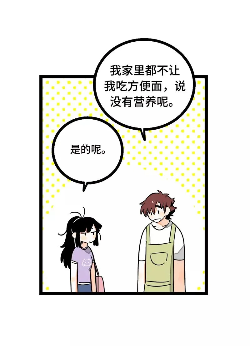 第19话 吃得苦中苦，方为银上银41
