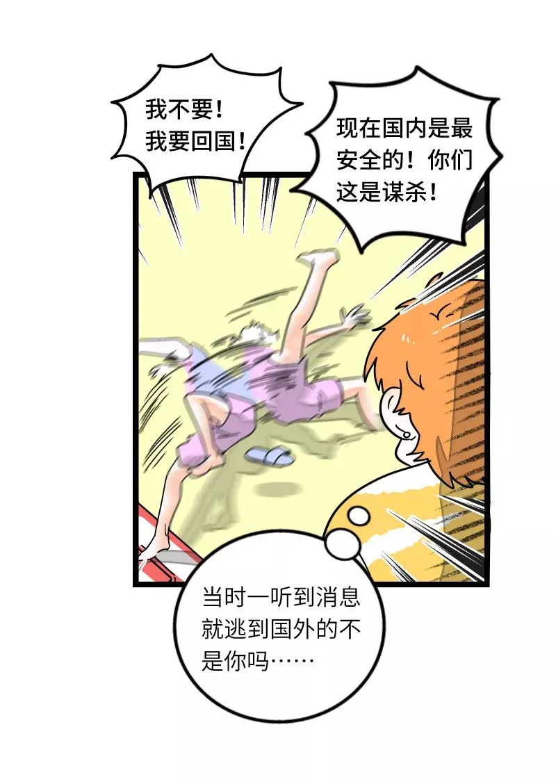 第55话 反击35