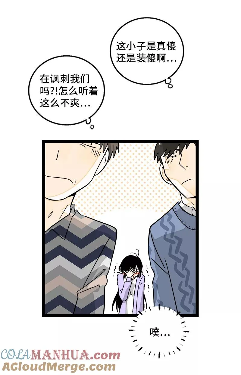 第144话 男主人15
