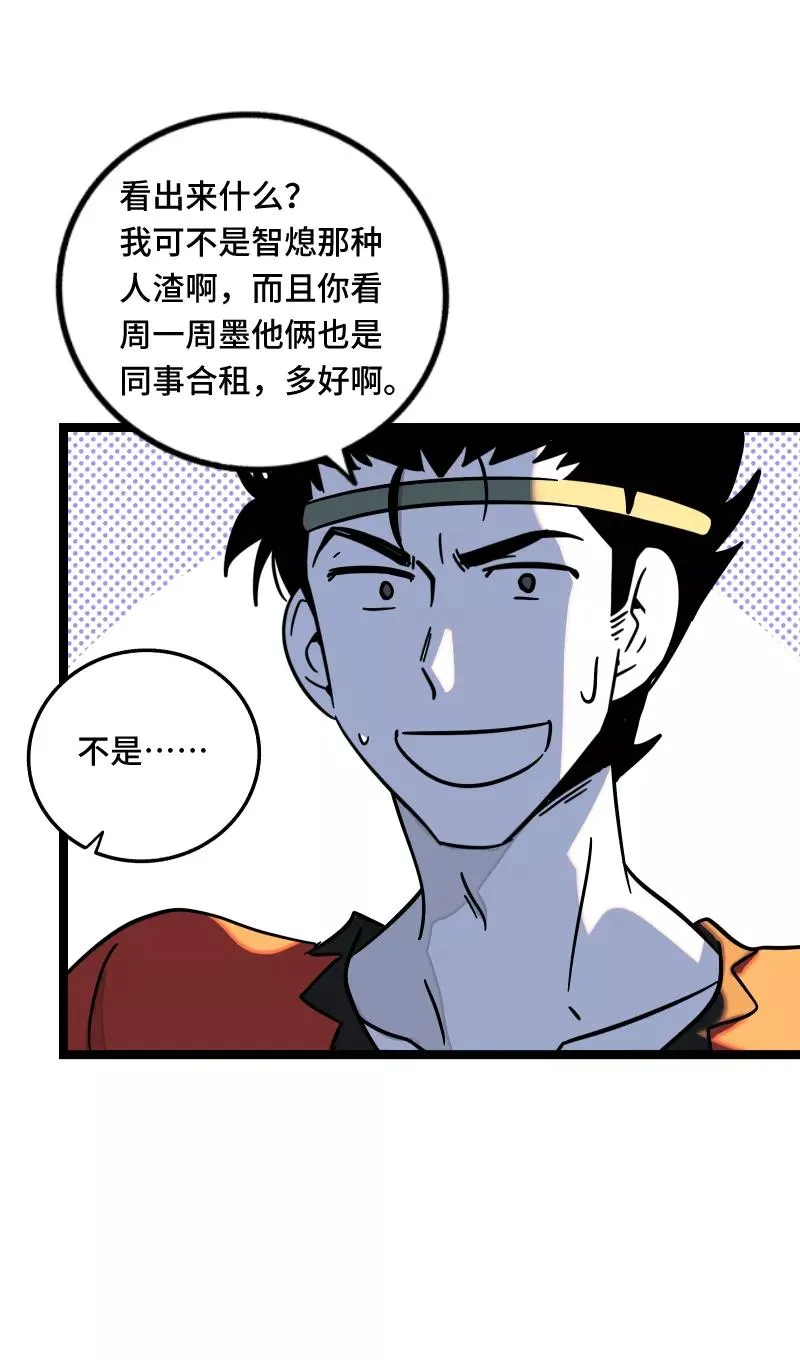第65话 当时的月光19