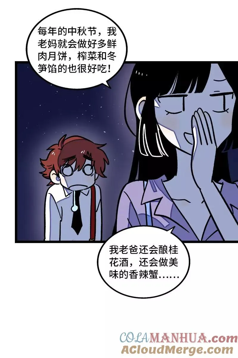 第78话 男朋友&amp;女朋友18