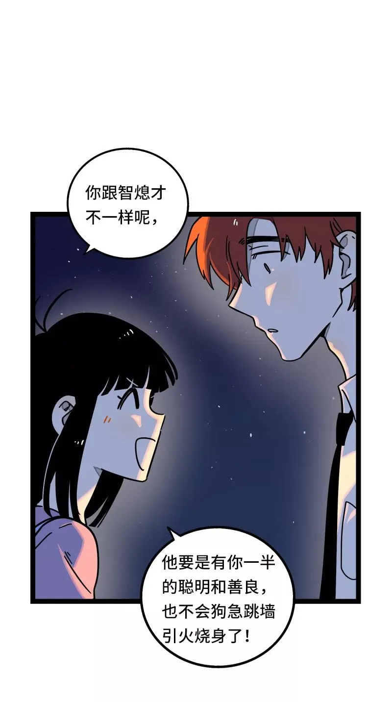 第63话 因为有你在身边23