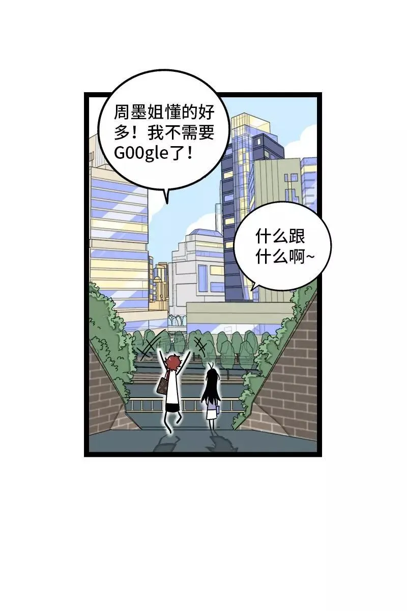 第70话 幸运的小狗7