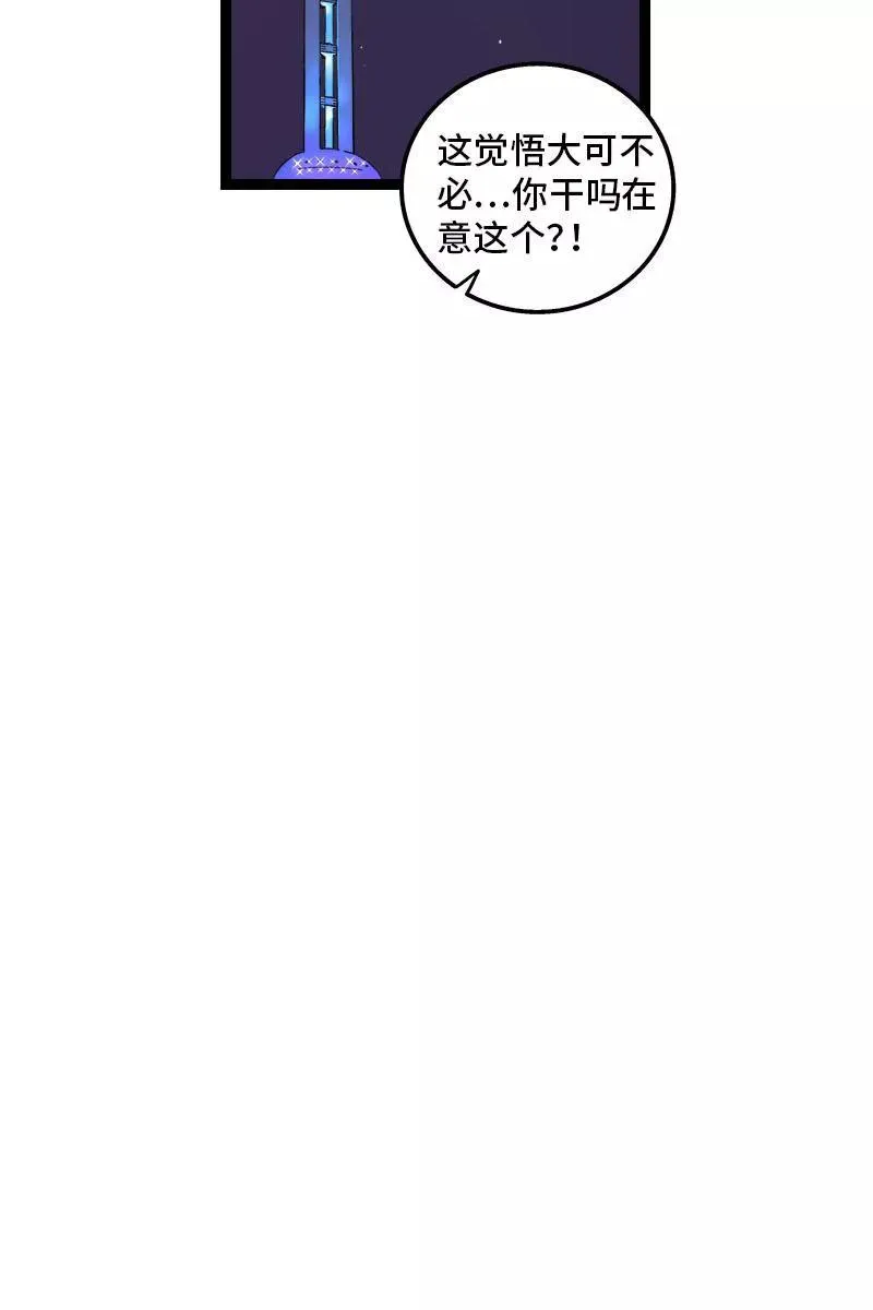 第113话 升职加薪29