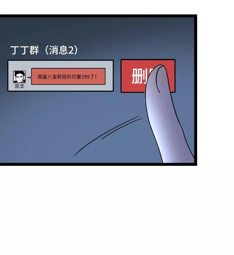 第48话 拍卖会28