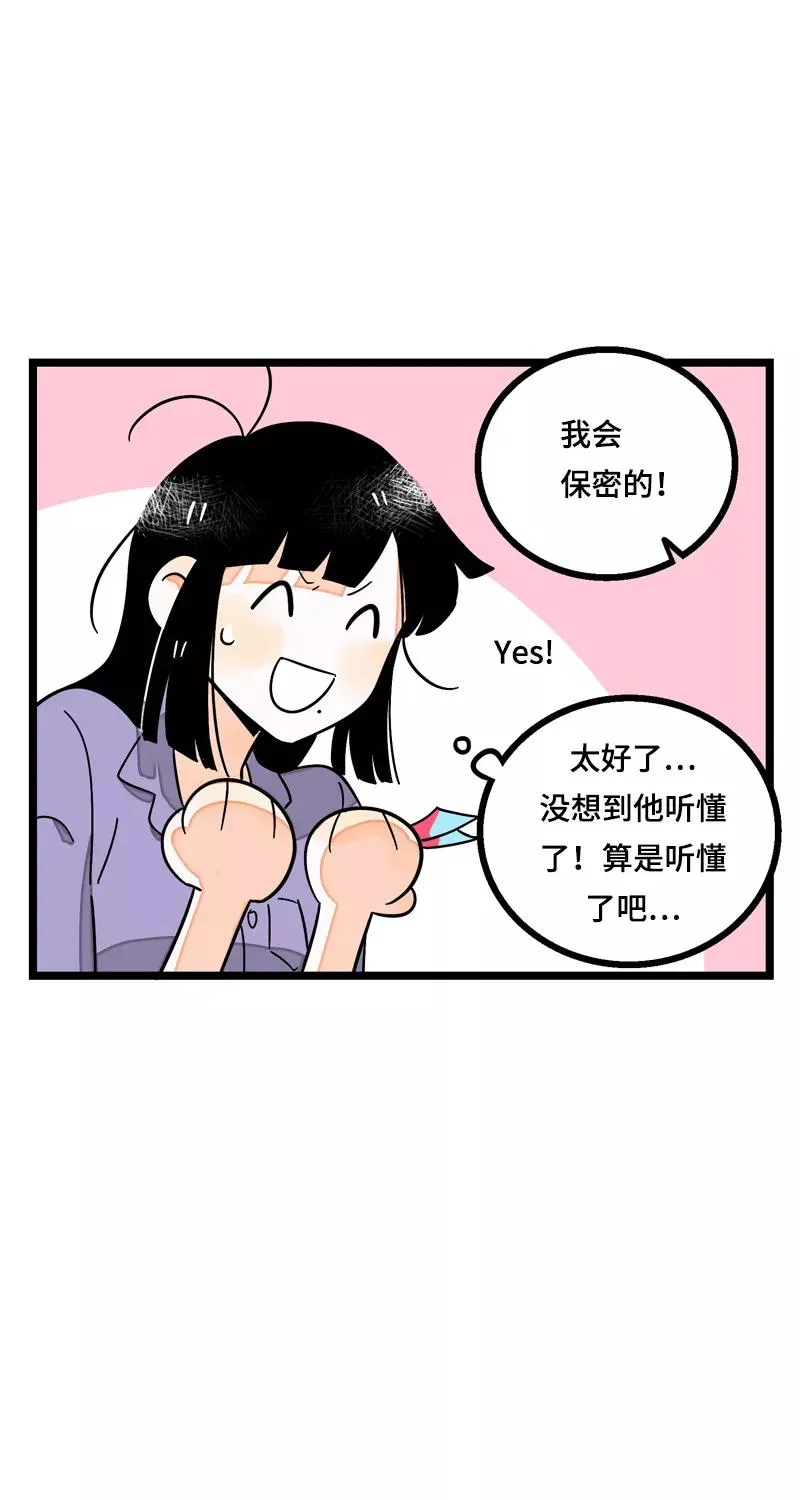 第12话 老大喜欢的类型25