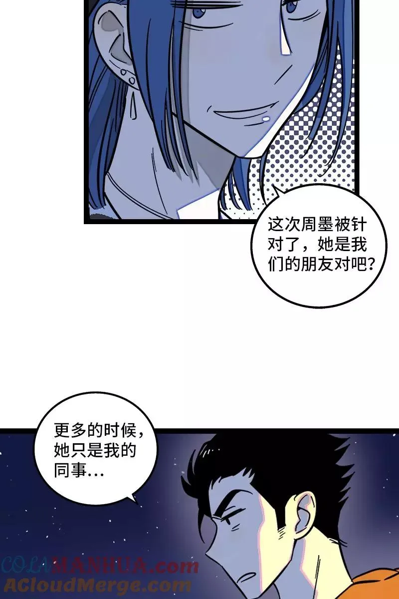 第129话 消失的流量12