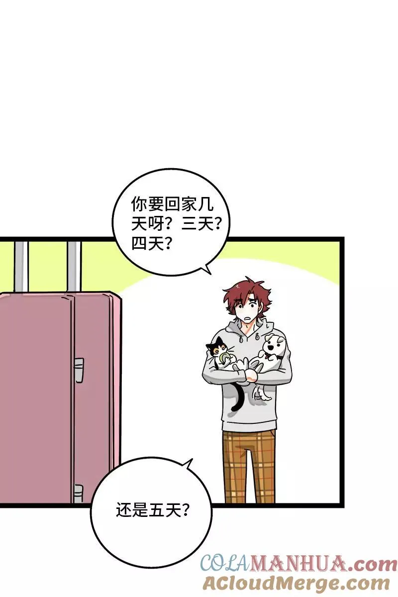 第94话 就地过年32