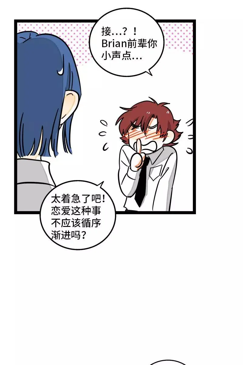 第82话 属于你的秋天16