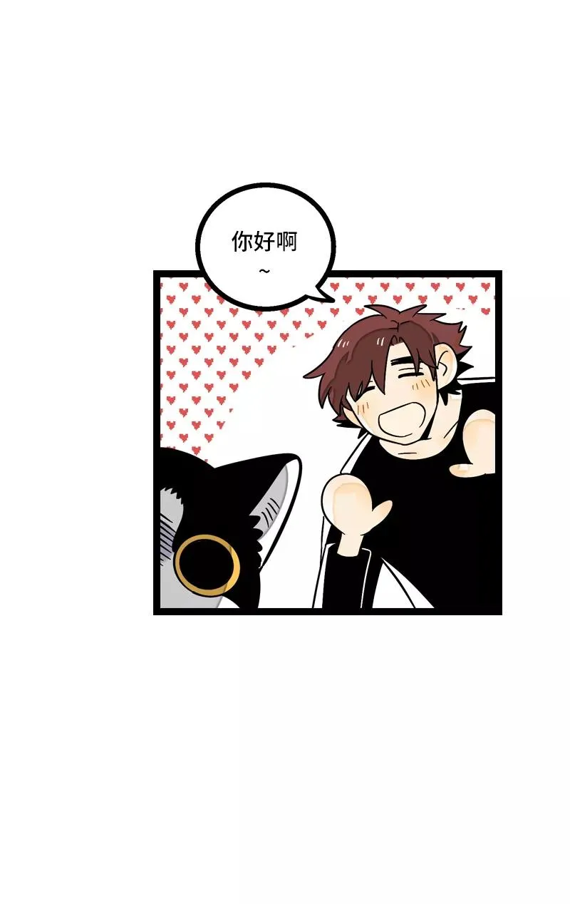 第10话 叫我的名字就好10