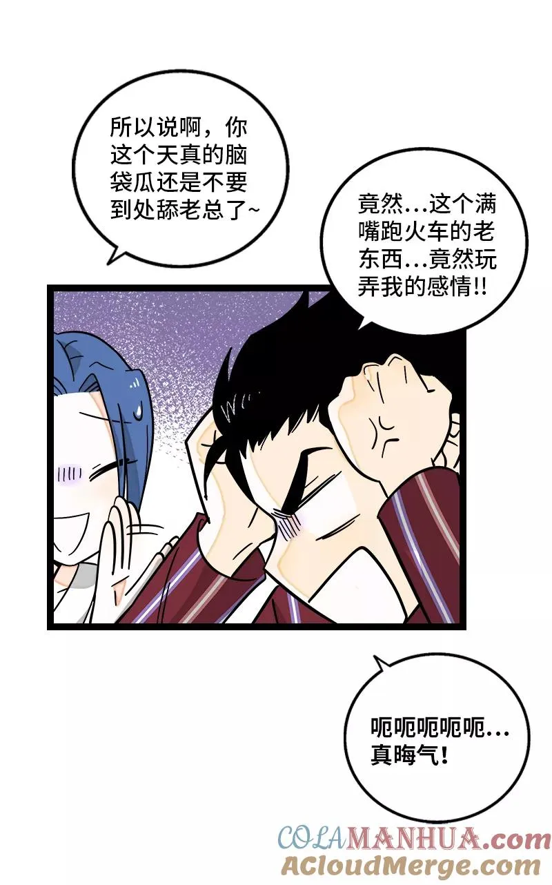 第155话 闲人36