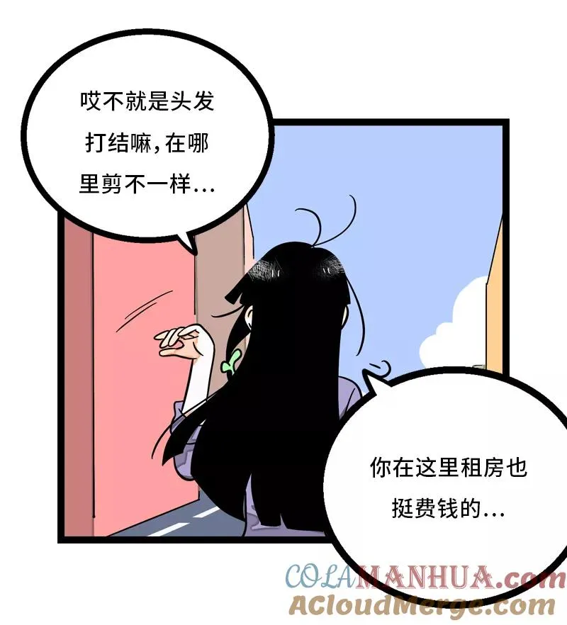 第6话 自强不息，剪无止境20
