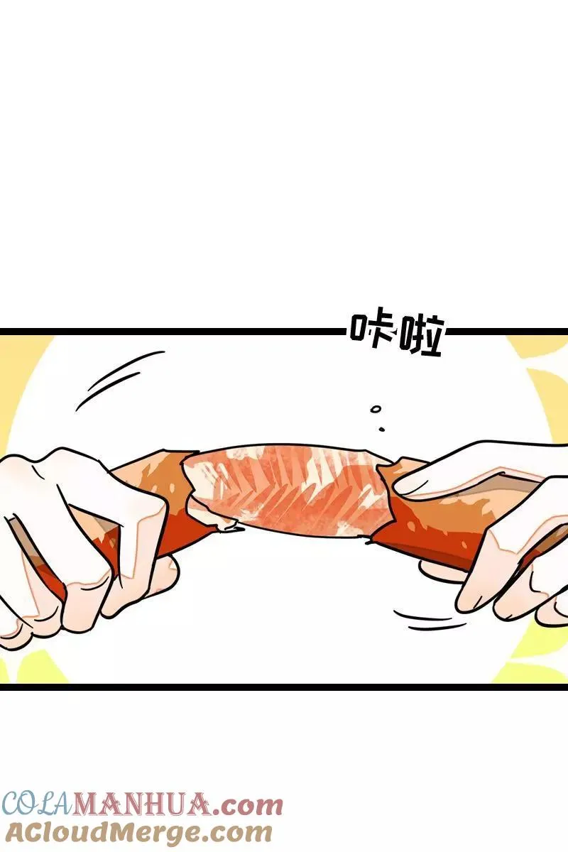 第87话 圣诞礼物9