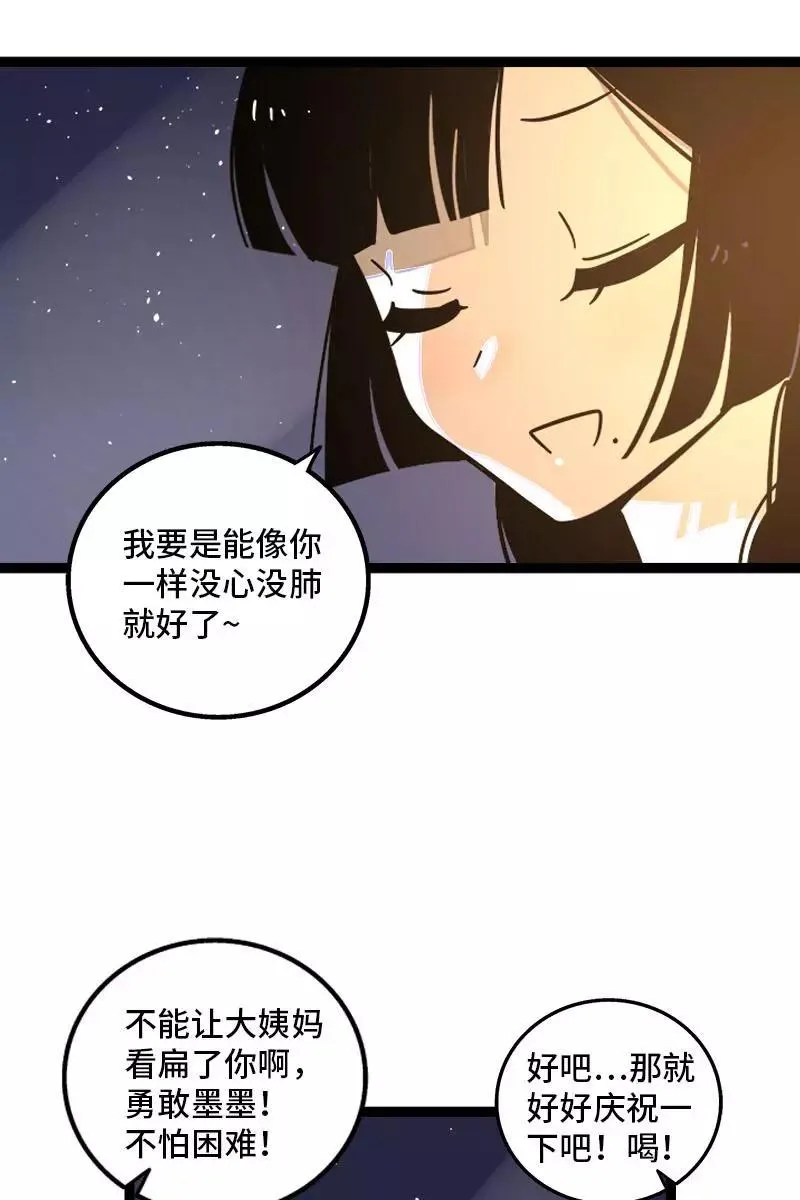 第113话 升职加薪27