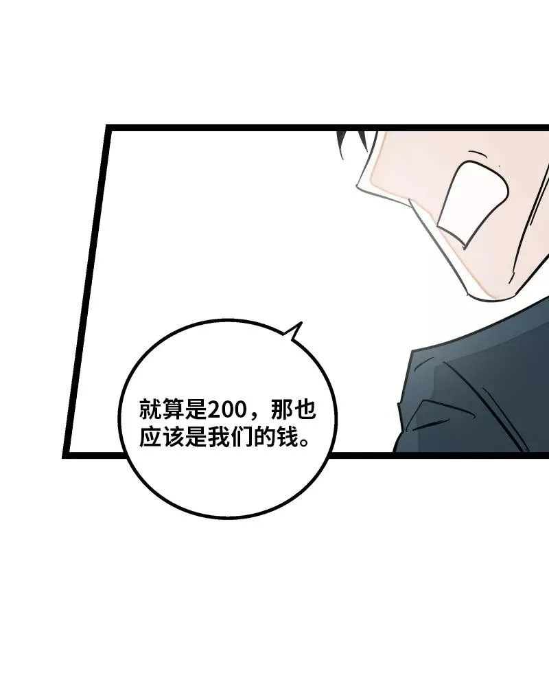 第144话 男主人40