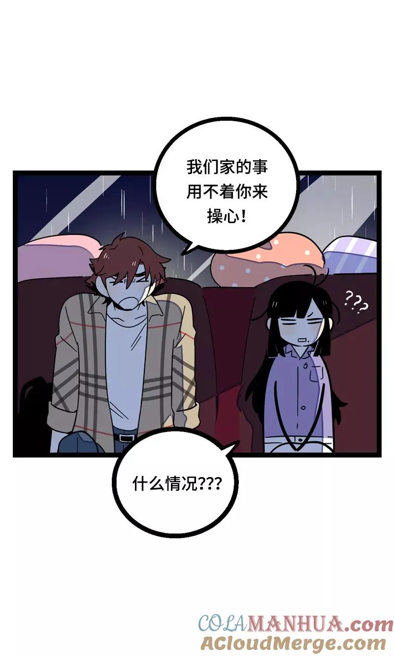 第17话 空降未婚妻？42
