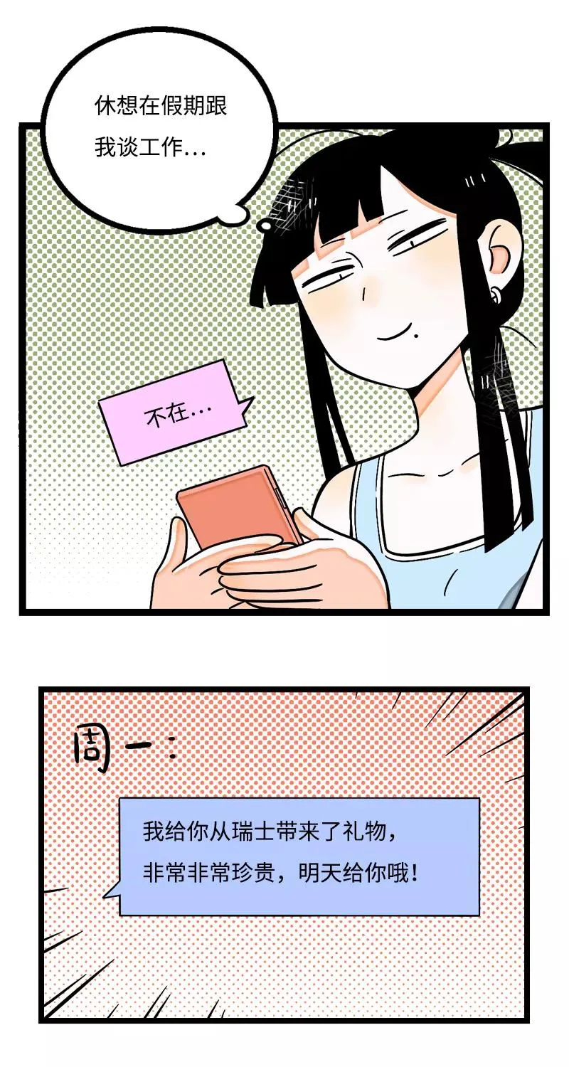 第5话 珍贵的礼物7