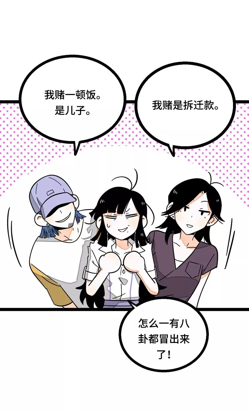 第21话 每个月总有那么几天17