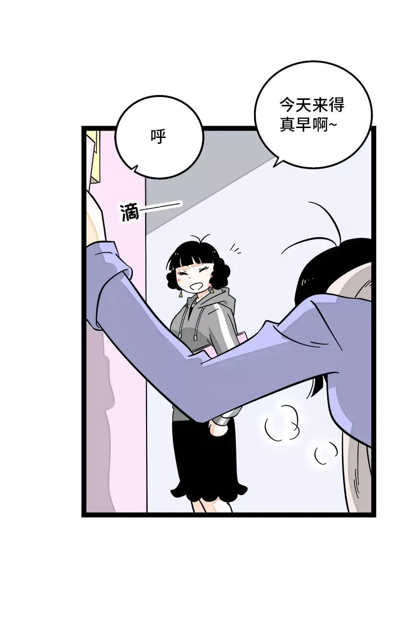 第135话 跨越3000年的开会4