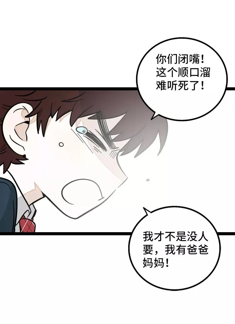 第145话 婚姻失败者4